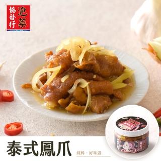 【協發行泡菜】泰式鳳爪(450/瓶)