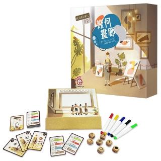 【桌遊愛樂事】幾何畫廊(歡樂簡單的畫畫遊戲)