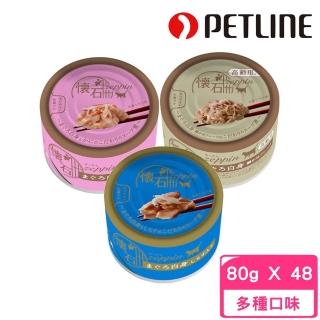 【NISSIN 日清】Carat 新極品貓罐 80g(48罐組)