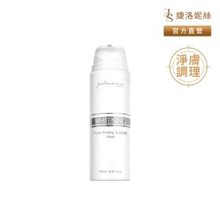 【JS 婕洛妮絲】灰熊厲害瞬白泡泡面膜150ml（淨膚調理）