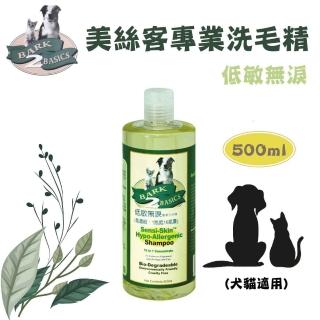 【美國美絲客】專業貓犬濃縮洗毛精(低敏無淚 500ML)