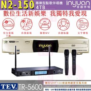 【音圓】點歌機 S-2001 N2 A+BT-889 PRO+MR-865 PRO+S-RS55TB(點歌機 4TB+卡拉OK套組/遠距教學)