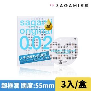 【sagami 相模】元祖002超極潤極致薄衛生套 55mm(3入/盒)