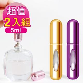 【MYBeauty】底充式液體噴霧填充瓶 旅行分裝/隨身收納(5ml 紫+金)