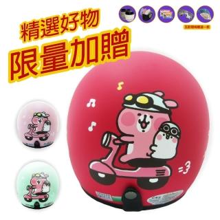 【T-MAO】正版卡通授權 卡娜赫拉03 騎士帽(安全帽│機車│鏡片│內襯│鏡片│3/4罩│三麗鷗│卡娜赫拉 E1)