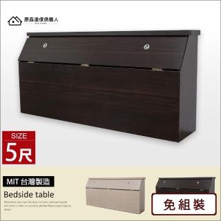 【原森道】5尺木心板簡約日式收納床頭箱/收納箱/棉被箱(標準雙人-2色可選)
