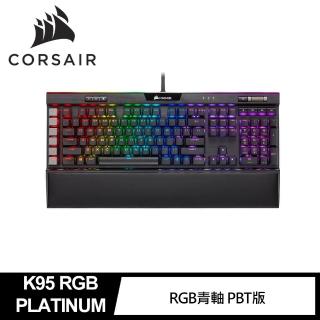 【CORSAIR 海盜船】K95 RGB PLATINUM XT Cherry MX青軸 電競鍵盤(機械式/英文PBT鍵帽)
