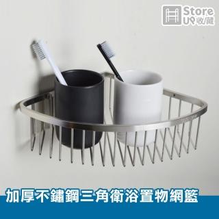 【Store up 收藏】頂級304不鏽鋼 線材款 轉角瓶罐收納架 三角衛浴置物架(AD153)