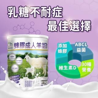 【易而善】蜂膠成人羊奶粉800gX1罐