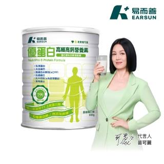 【易而善】優蛋白高纖高鈣營養素900gx1罐(高蛋白/6種優質蛋白質/高鈣/膳食纖維/益生菌/維生素D/苗可麗代言)