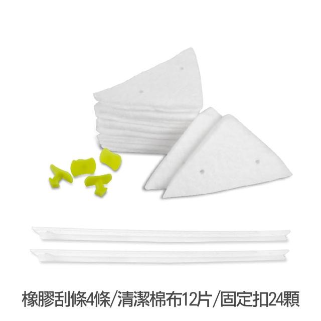 【AXIS 艾克思】三角型磁性雙面玻璃擦窗器_專用配件組(刮條/棉布/固定扣)