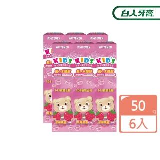 【白人】兒童牙膏-草莓 50gx6入(1090ppm)