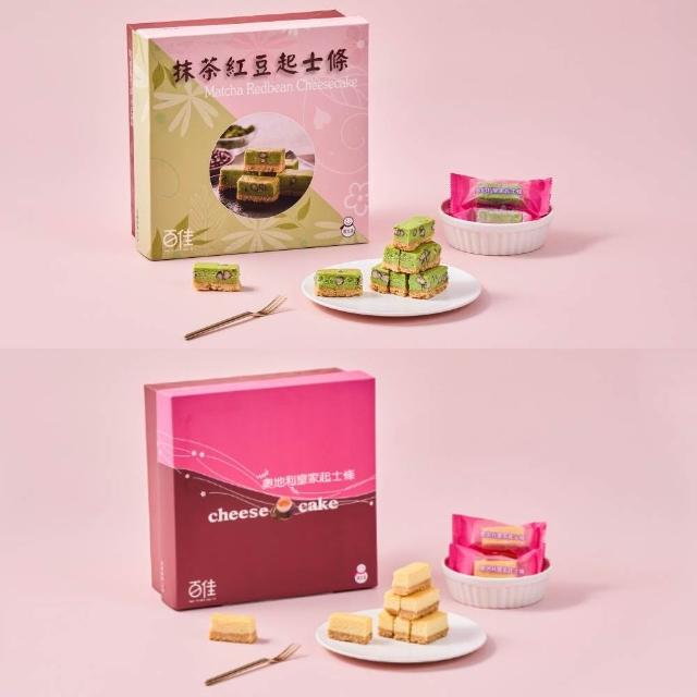 【百佳烘焙】奧地利皇家起士條48入-2盒組(高cp值兩盒組｜多種口味組合｜獨家起士調味)