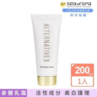 【SEA OF SPA】活性身體強效保濕霜-200ml(以色列死海活性系列)