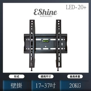 【EShine】中小型液晶電視壁掛架(ITW-1737)