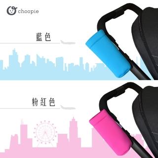 【Choopie】CityBottleBag 置杯袋 2色可選(置杯架 飲料架)