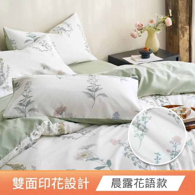 【HOYACASA 禾雅寢具】100%精梳純棉兩用被床包組-雙人/加大 均一價-多款任選