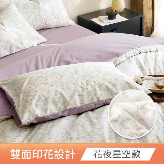 【HOYACASA 禾雅寢具】100%精梳純棉兩用被床包組-雙人/加大 均一價-多款任選