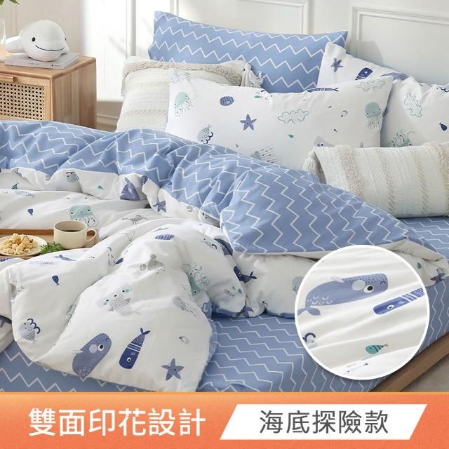 【HOYACASA 禾雅寢具】100%精梳純棉兩用被床包組-雙人/加大 均一價-多款任選