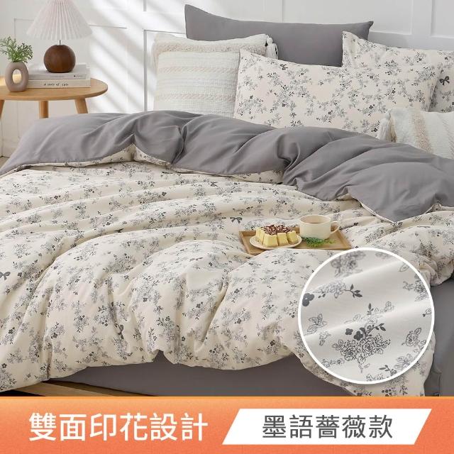 【HOYACASA 禾雅寢具】100%精梳純棉兩用被床包組-雙人/加大 均一價-多款任選