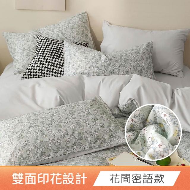 【HOYACASA 禾雅寢具】100%精梳純棉兩用被床包組-雙人/加大 均一價-多款任選