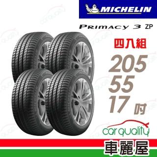 【Michelin 米其林】PRIMACY 3 ZP 失壓續跑胎_四入組_205/55/17(車麗屋)
