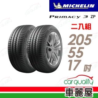 【Michelin 米其林】PRIMACY 3 ZP 失壓續跑胎_二入組_205/55/17(車麗屋)