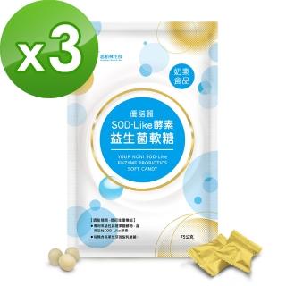【即期品】思柏林生技優諾麗SOD-Like酵素益生菌軟糖30包x3袋(2023.6.18)