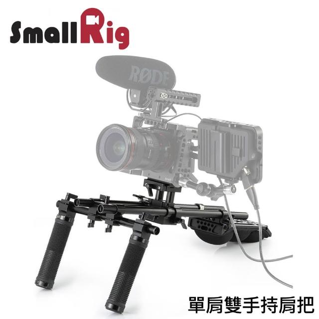 【SmallRig】單肩雙手持肩把 通用肩墊套件(KGW101)