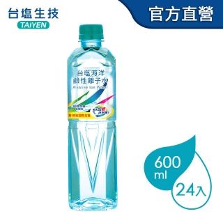 【台鹽】海洋鹼性離子水600mlx24入/箱(官方直營)