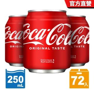 【可口可樂】易開罐250mlx24入x3箱(週期購)