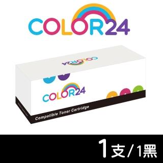 【Color24】for HP 黑色 CF350A/130A 相容碳粉匣(適用 HP Color LaserJet Pro MFP M176n/M177fw)