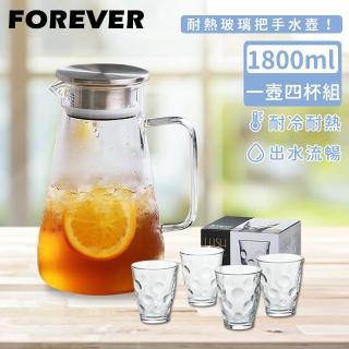 【日本FOREVER】耐熱玻璃把手水壺1800ML附玻璃水杯四件組