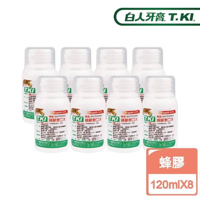 【T.KI】T.KI蜂膠漱口水120mlx8入