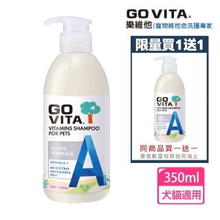 【GoVita 樂維他】維他命A 潔淨清爽配方350ml贈寵物沐浴乳30mlx2 贈品隨機出貨(正貨)