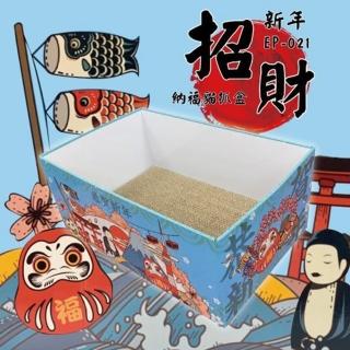 【iCat 寵喵樂】新年招財納福貓抓盒(2入組)(EP-021)