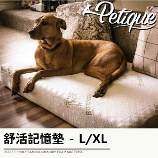 【Petique 百嬌客】舒活記憶墊-大/特大