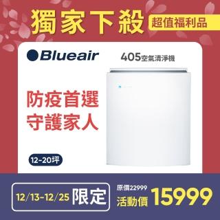 【瑞典Blueair 限量福利品】空氣清淨機經典i系列 抗PM2.5過敏原 490i(12坪-20坪)