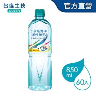 【台鹽】海洋鹼性離子水850mlx20瓶x3箱(共60入)