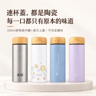 【IKUK 艾可】真陶瓷保溫杯-瓷芯上蓋保溫杯500ml(陶瓷內蓋/陶瓷咖啡杯/母親節禮物/咖啡保溫杯/保溫瓶)