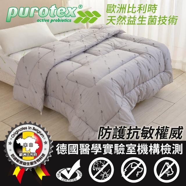 【比利時Purotex益生菌】竹炭透氣防敏被(1入)