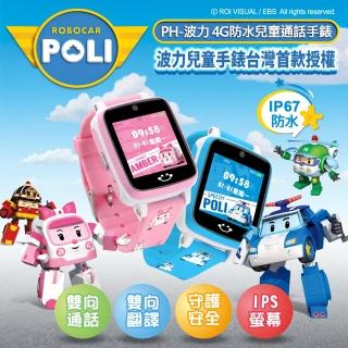 【IS 愛思】福利品 PH-波力4G防水兒童通話手錶(韓國正版授權/贈鋼化膜)
