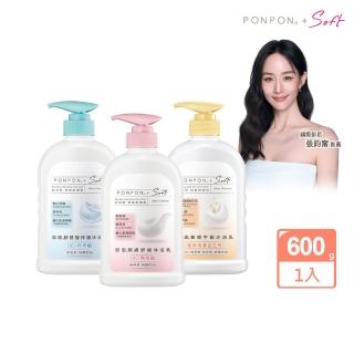 【PONPON 澎澎】Soft 沐浴露/乳-600g(胺基酸修護/親膚舒緩/養膚平衡 任選)