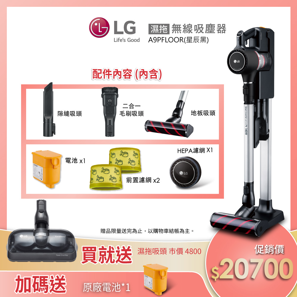 【LG 樂金】A9+無線吸塵器