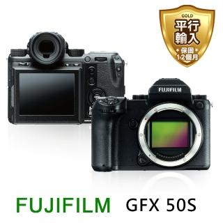 【FUJIFILM 富士】GFX 50S Body  單機身(平行輸入)