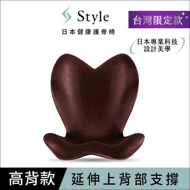 【Style】ELEGANT 健康護脊椅墊 高背款(護脊坐墊/美姿調整椅)