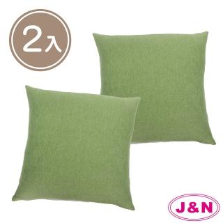 【J&N】混紡綠抱枕60*60(---2入)