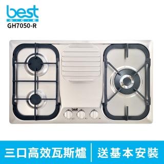 【BEST 貝斯特】三口高效能瓦斯爐GH7050-R