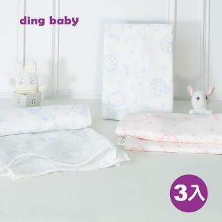 【ding baby】MIT台灣製【3入】二層紗圓兔多功能包巾-粉*1+藍*2(118*118)