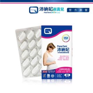 【QUEST】PrenaFemi 沛納妃 女性綜合維他命錠(60錠/排裝)